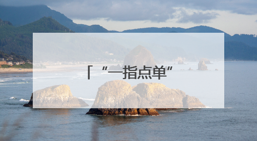 “一指点单”：智慧种烟开启惠农新篇